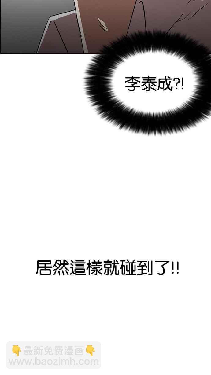 看臉時代 - [第127話] 初戀 [01](1/2) - 3