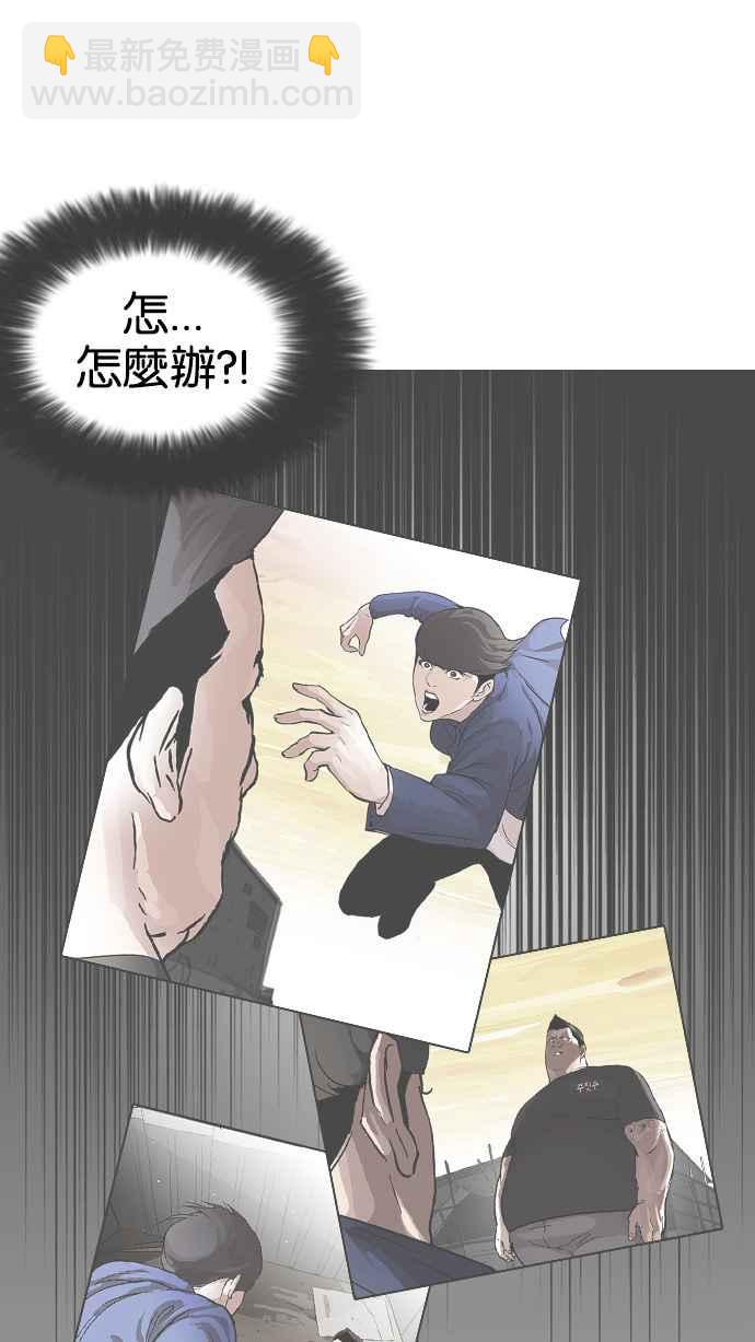 看臉時代 - [第127話] 初戀 [01](1/2) - 4