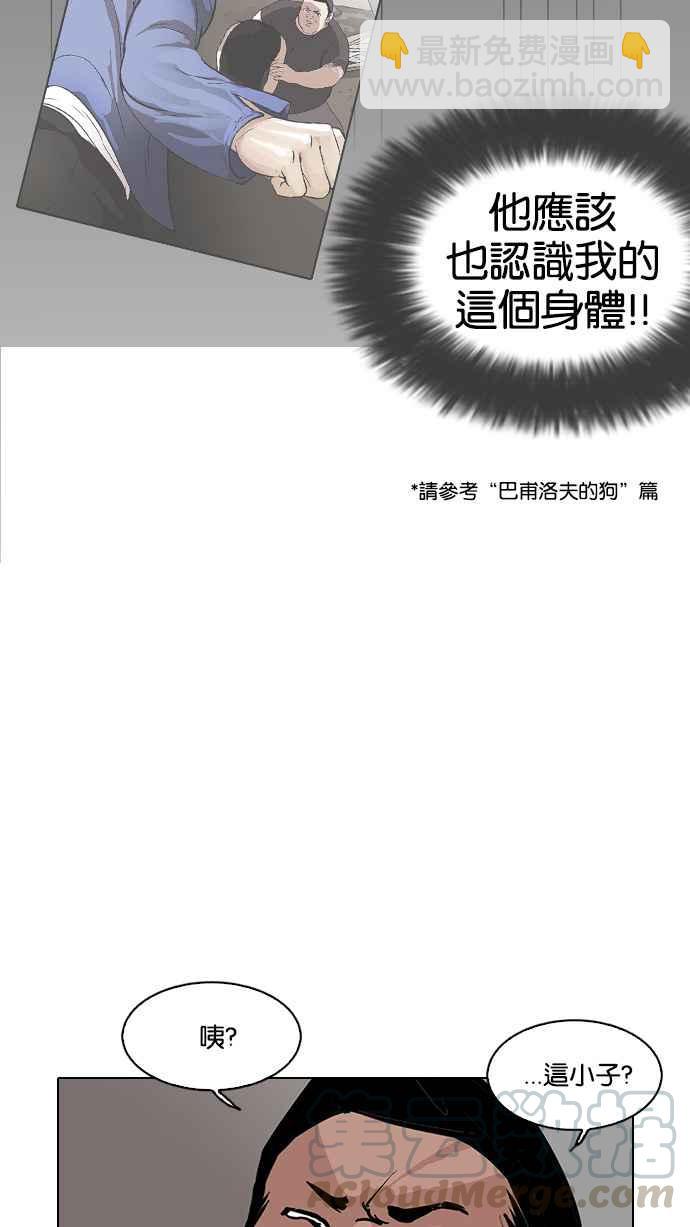 看臉時代 - [第127話] 初戀 [01](1/2) - 5