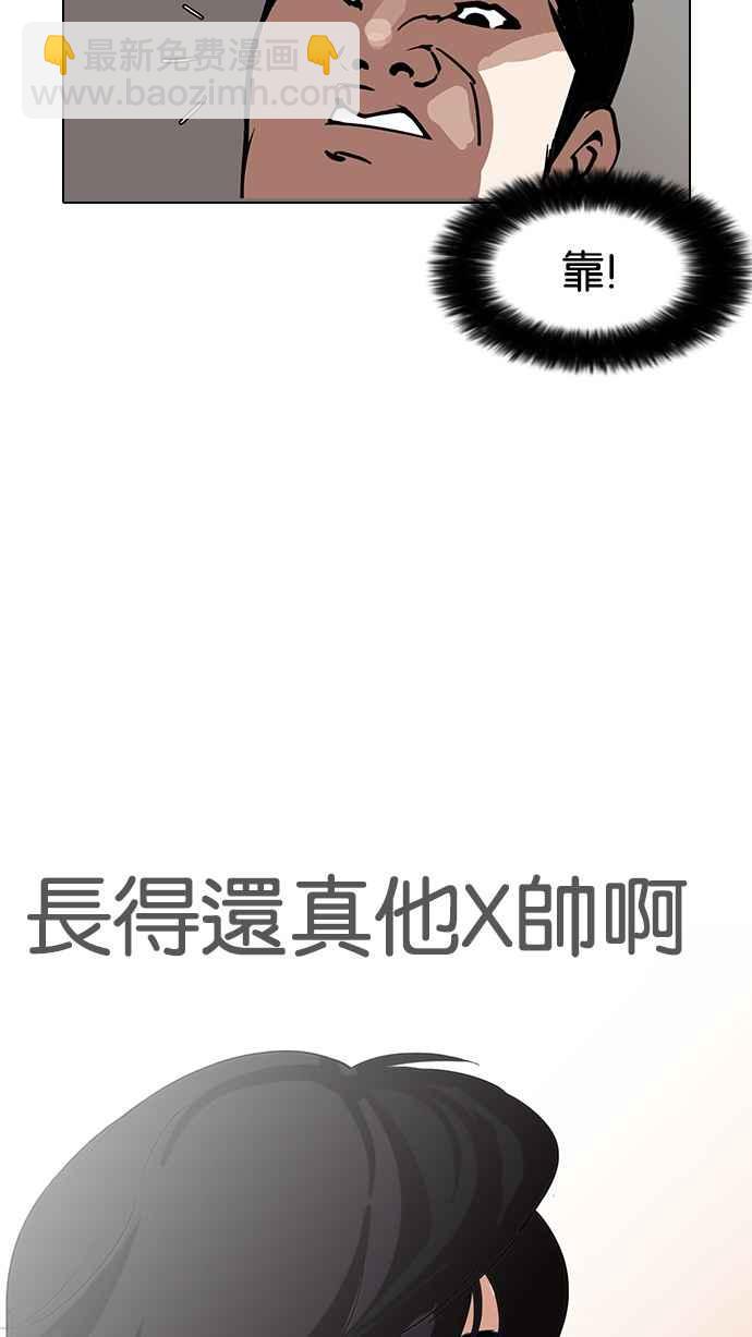 看臉時代 - [第127話] 初戀 [01](1/2) - 6