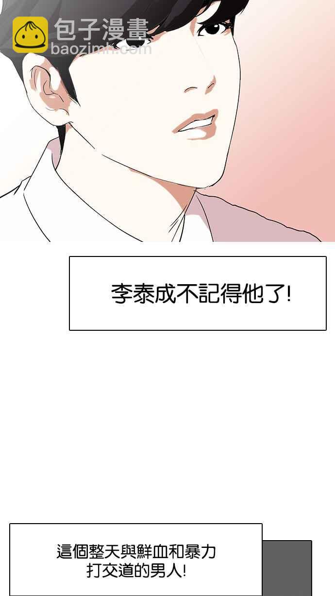 看臉時代 - [第127話] 初戀 [01](1/2) - 7