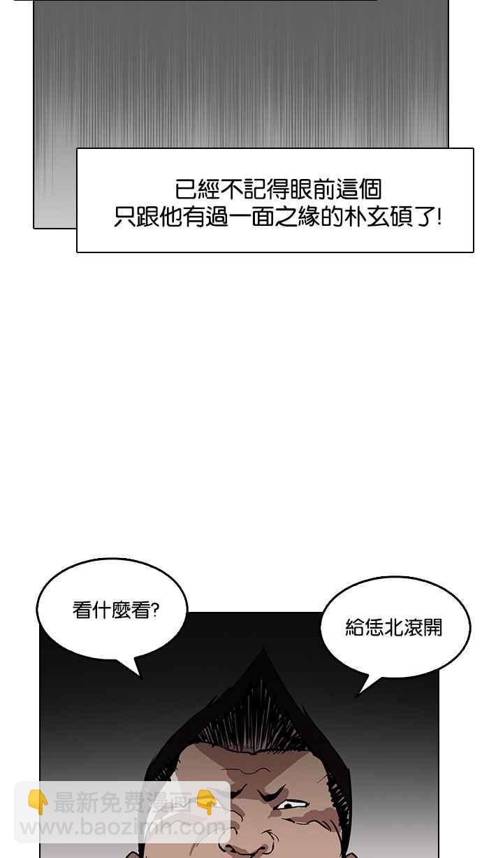 看臉時代 - [第127話] 初戀 [01](1/2) - 8