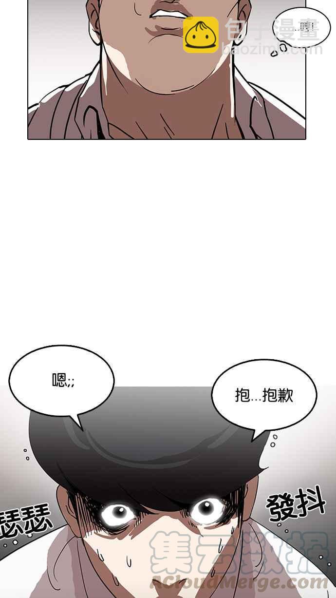 看臉時代 - [第127話] 初戀 [01](1/2) - 1