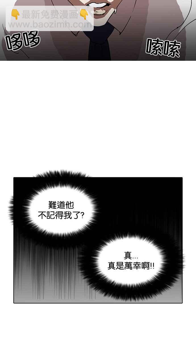 看臉時代 - [第127話] 初戀 [01](1/2) - 2