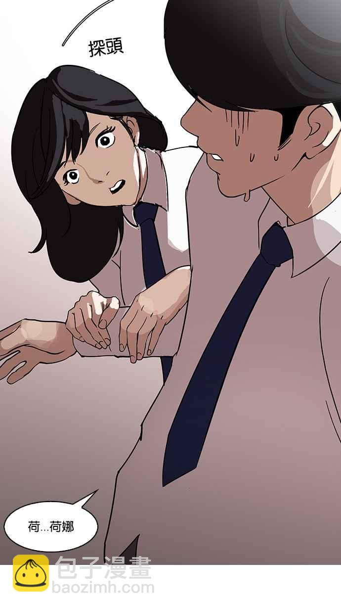 看臉時代 - [第127話] 初戀 [01](1/2) - 4