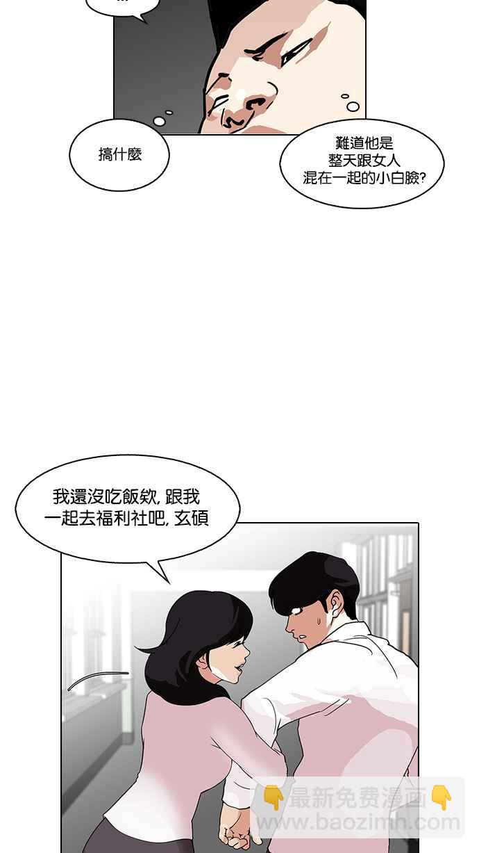 看臉時代 - [第127話] 初戀 [01](1/2) - 6