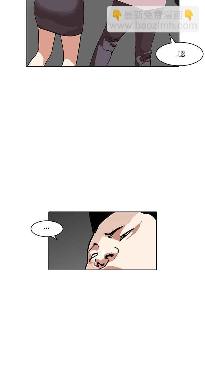 看臉時代 - [第127話] 初戀 [01](1/2) - 7