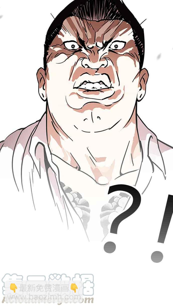 看臉時代 - [第127話] 初戀 [01](1/2) - 1