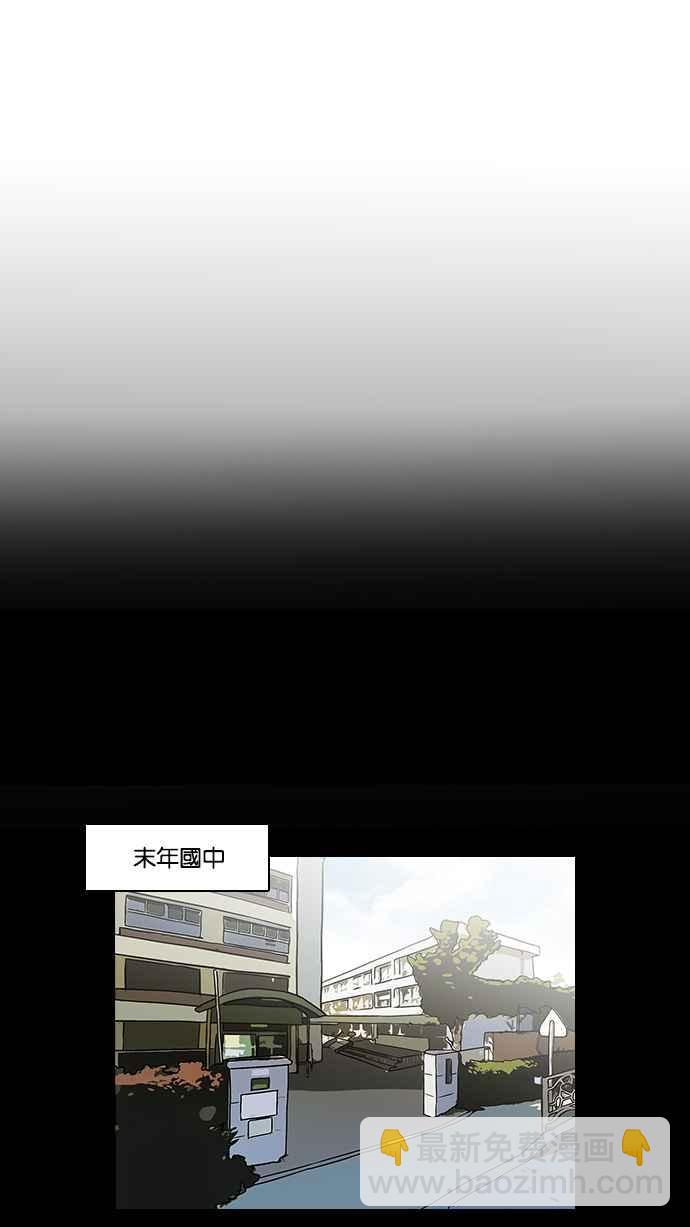 看臉時代 - [第127話] 初戀 [01](2/2) - 5