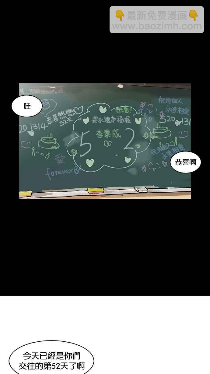 看臉時代 - [第127話] 初戀 [01](2/2) - 6