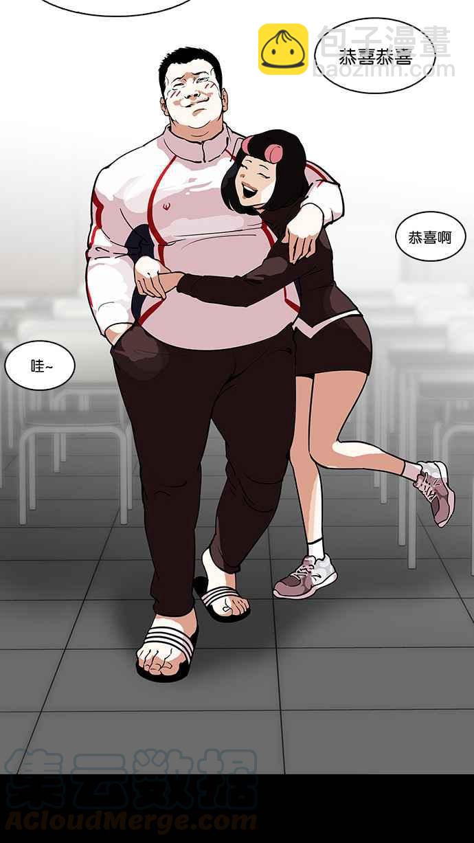 看臉時代 - [第127話] 初戀 [01](2/2) - 7