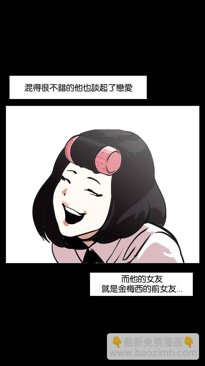 看臉時代 - [第127話] 初戀 [01](2/2) - 1