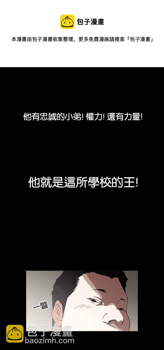 看臉時代 - [第127話] 初戀 [01](2/2) - 3