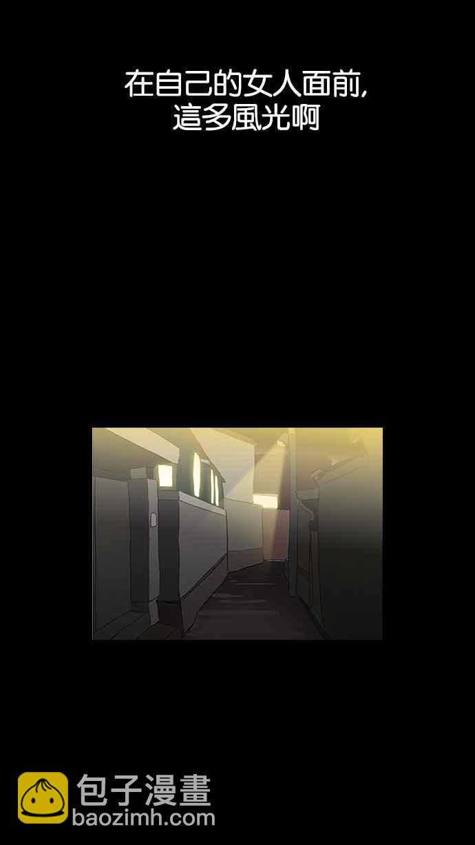 看臉時代 - [第127話] 初戀 [01](2/2) - 5