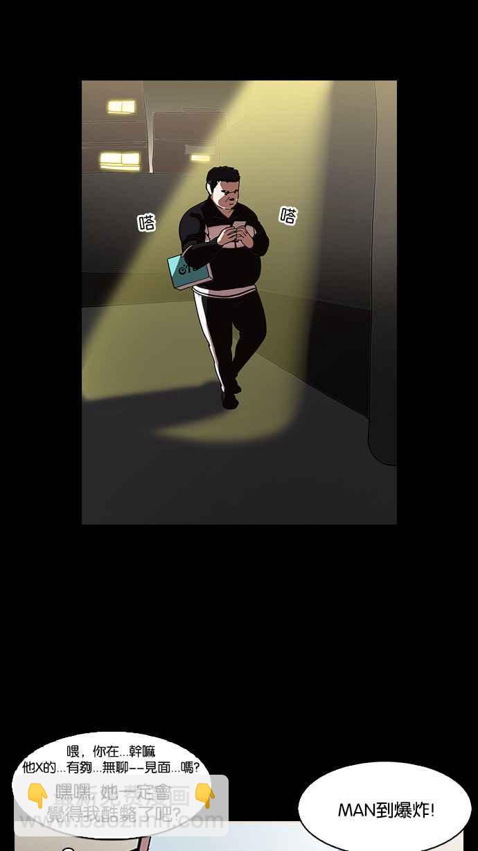 看臉時代 - [第127話] 初戀 [01](2/2) - 6