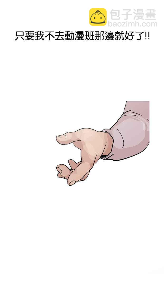 看臉時代 - [第127話] 初戀 [01](1/2) - 6