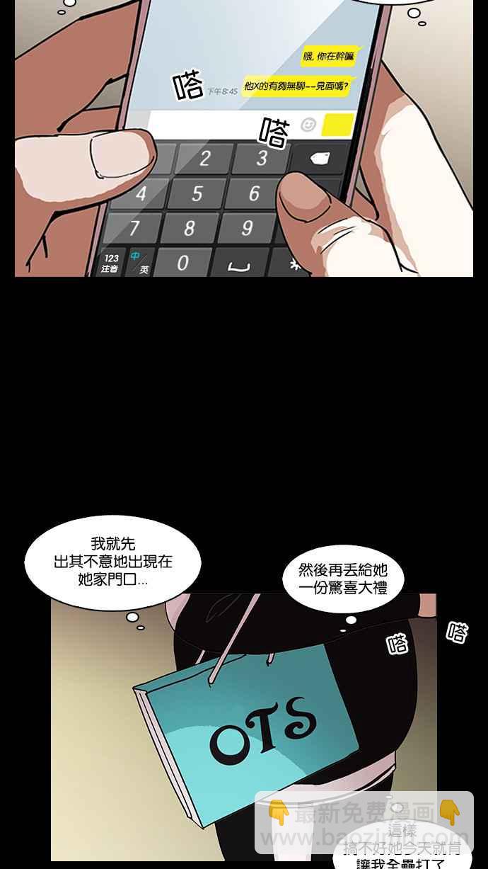 看臉時代 - [第127話] 初戀 [01](2/2) - 7