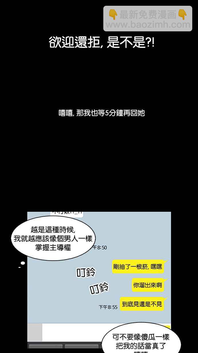 看臉時代 - [第127話] 初戀 [01](2/2) - 2