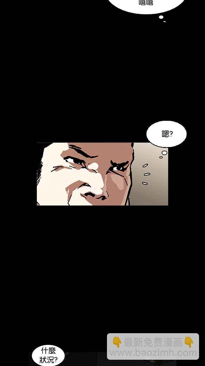 看臉時代 - [第127話] 初戀 [01](2/2) - 3