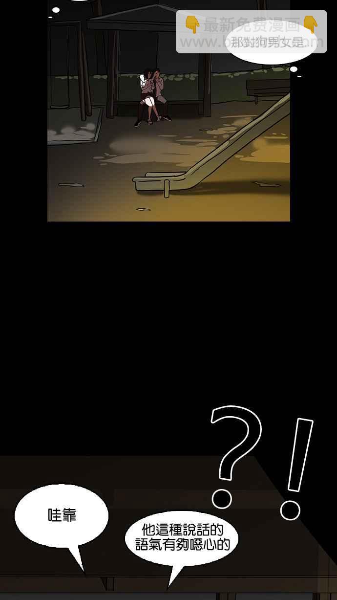 看臉時代 - [第127話] 初戀 [01](2/2) - 4