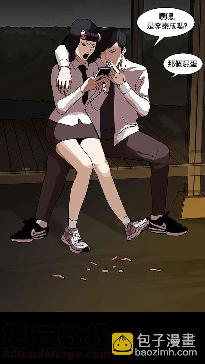 看臉時代 - [第127話] 初戀 [01](2/2) - 5