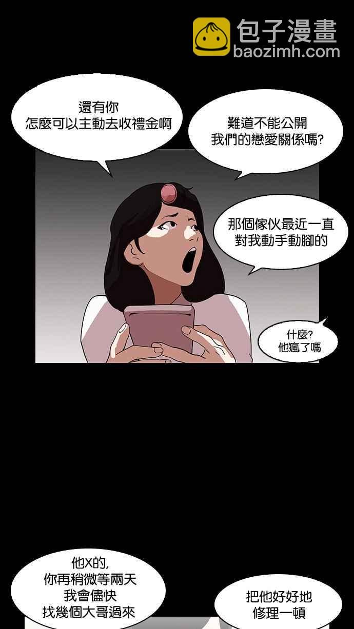 看臉時代 - [第127話] 初戀 [01](2/2) - 6