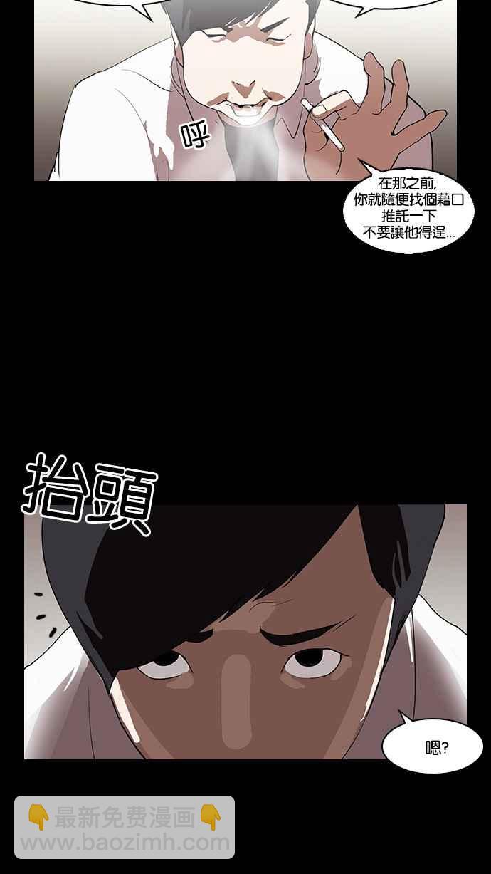 看臉時代 - [第127話] 初戀 [01](2/2) - 7