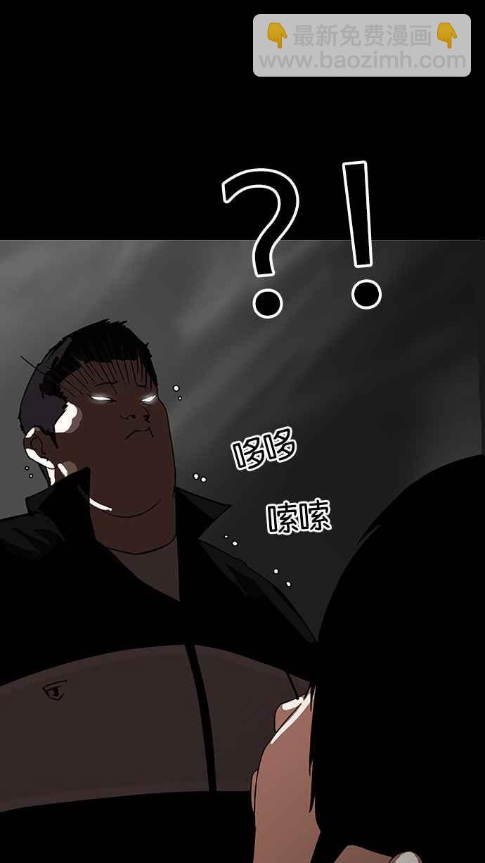 看臉時代 - [第127話] 初戀 [01](2/2) - 1