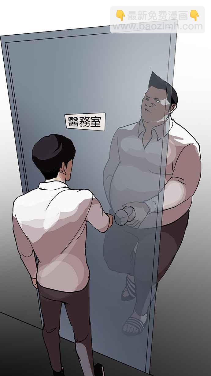 看臉時代 - [第127話] 初戀 [01](1/2) - 7