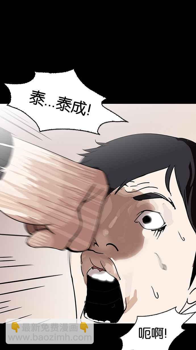 看臉時代 - [第127話] 初戀 [01](2/2) - 3