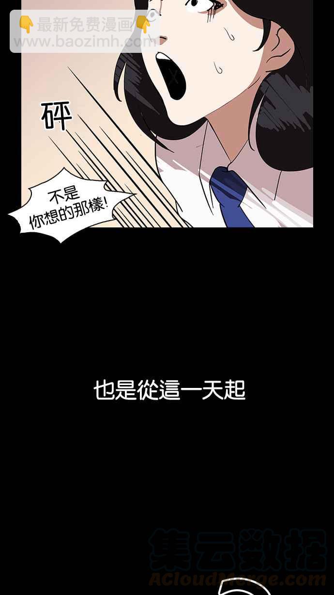 看臉時代 - [第127話] 初戀 [01](2/2) - 6