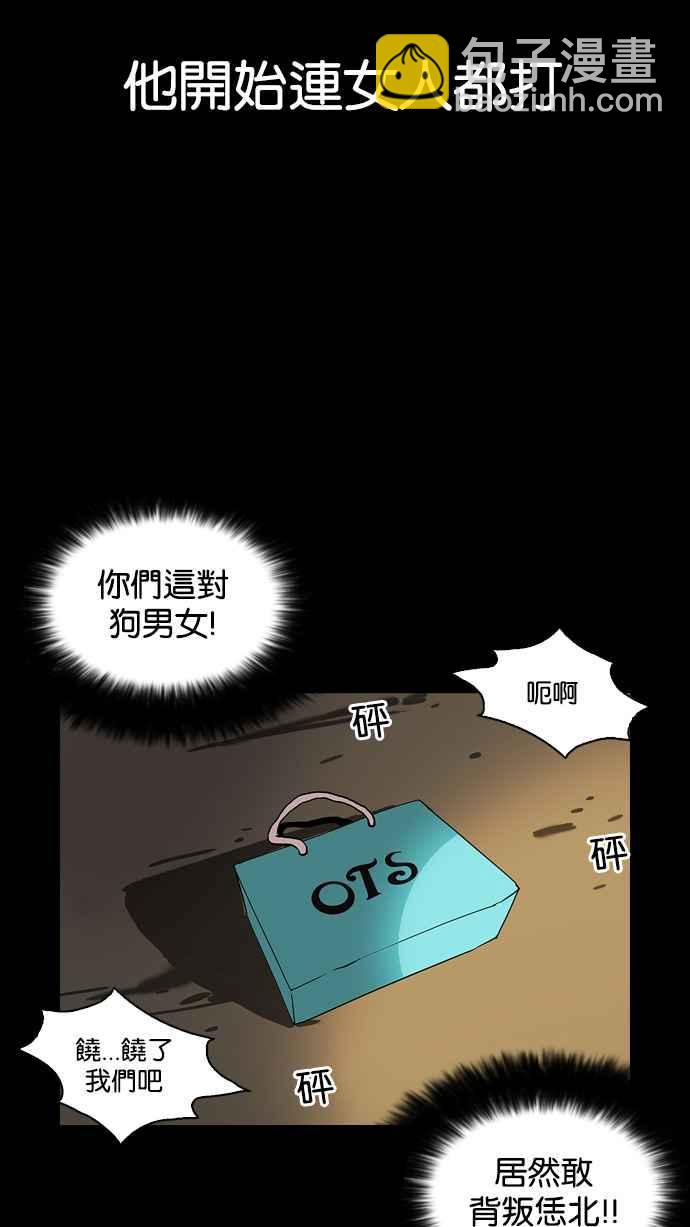 看臉時代 - [第127話] 初戀 [01](2/2) - 1