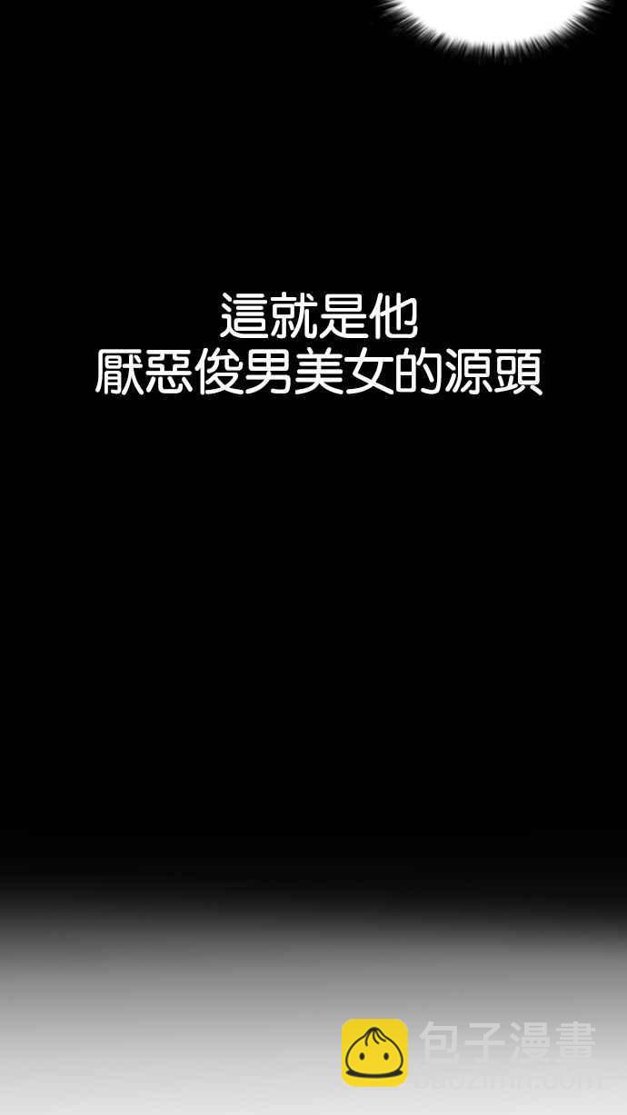 看臉時代 - [第127話] 初戀 [01](2/2) - 2