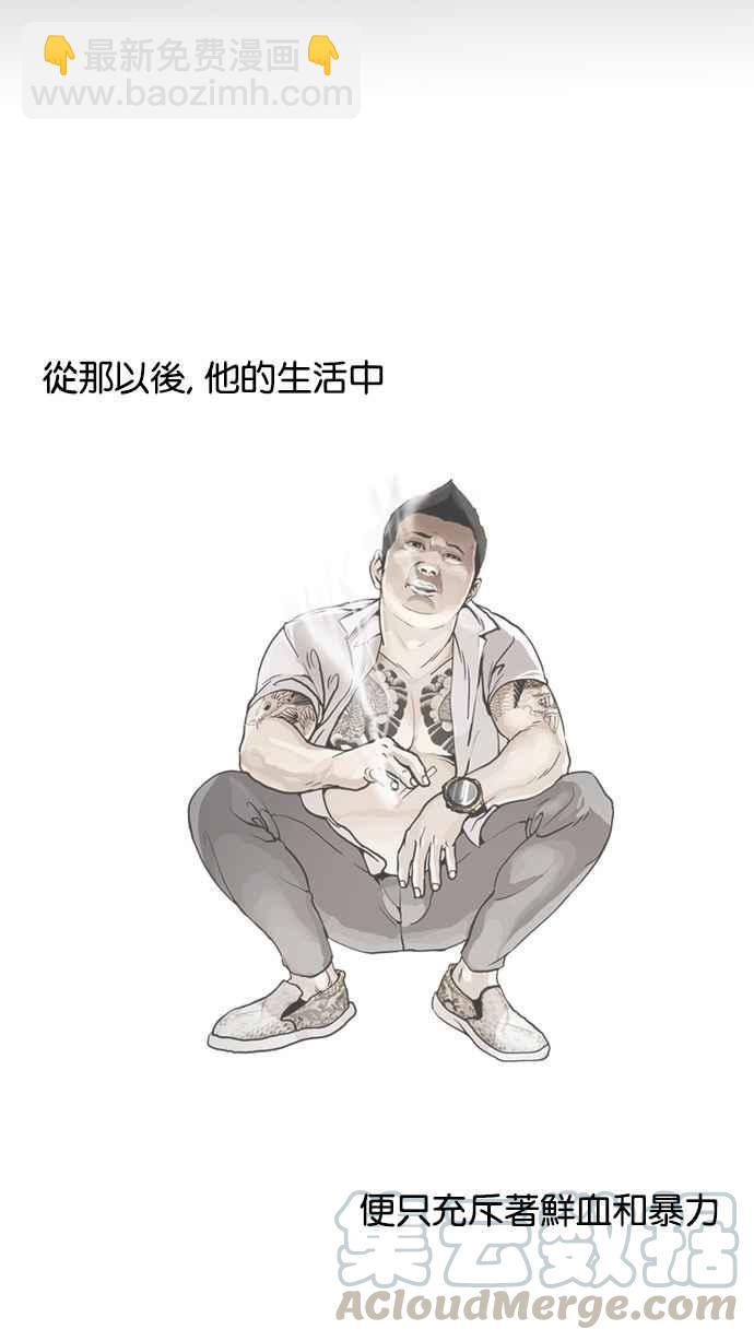 看臉時代 - [第127話] 初戀 [01](2/2) - 3