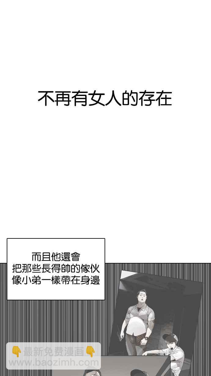 看臉時代 - [第127話] 初戀 [01](2/2) - 4