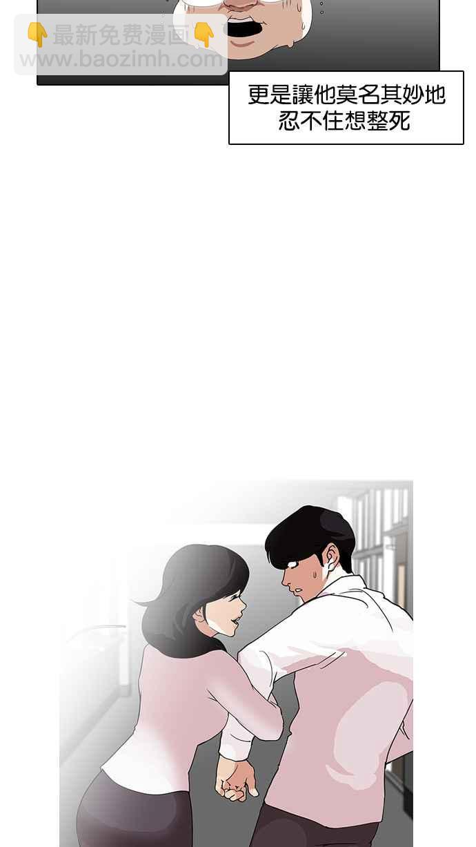 看臉時代 - [第127話] 初戀 [01](2/2) - 6