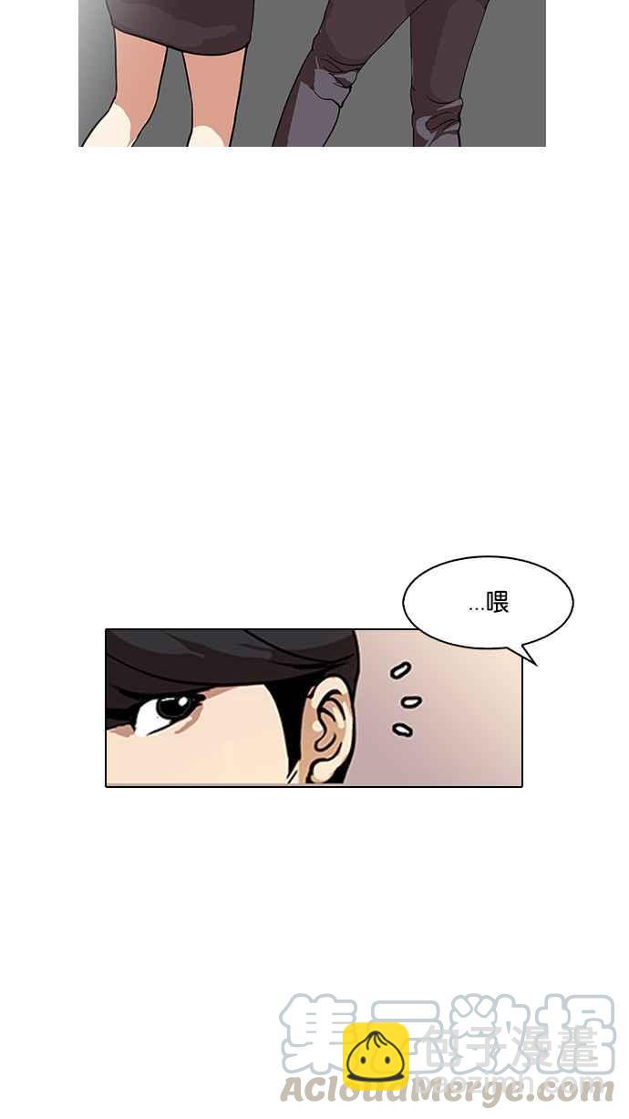 看臉時代 - [第127話] 初戀 [01](2/2) - 7