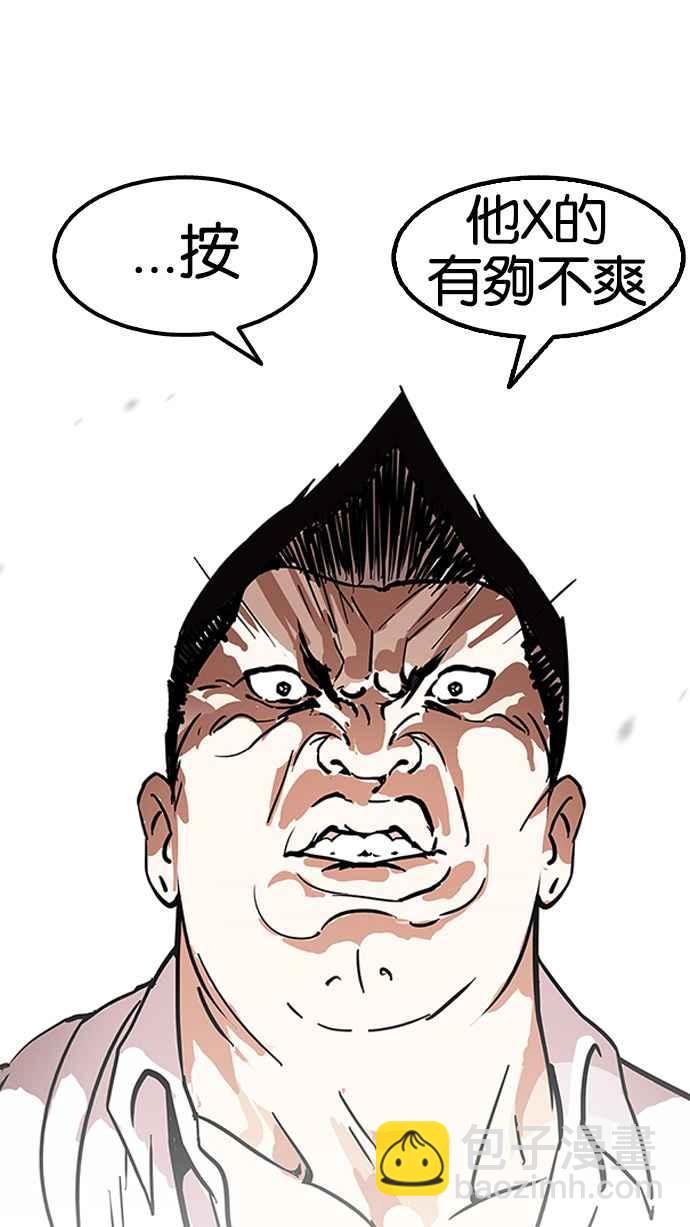 看臉時代 - [第127話] 初戀 [01](2/2) - 1