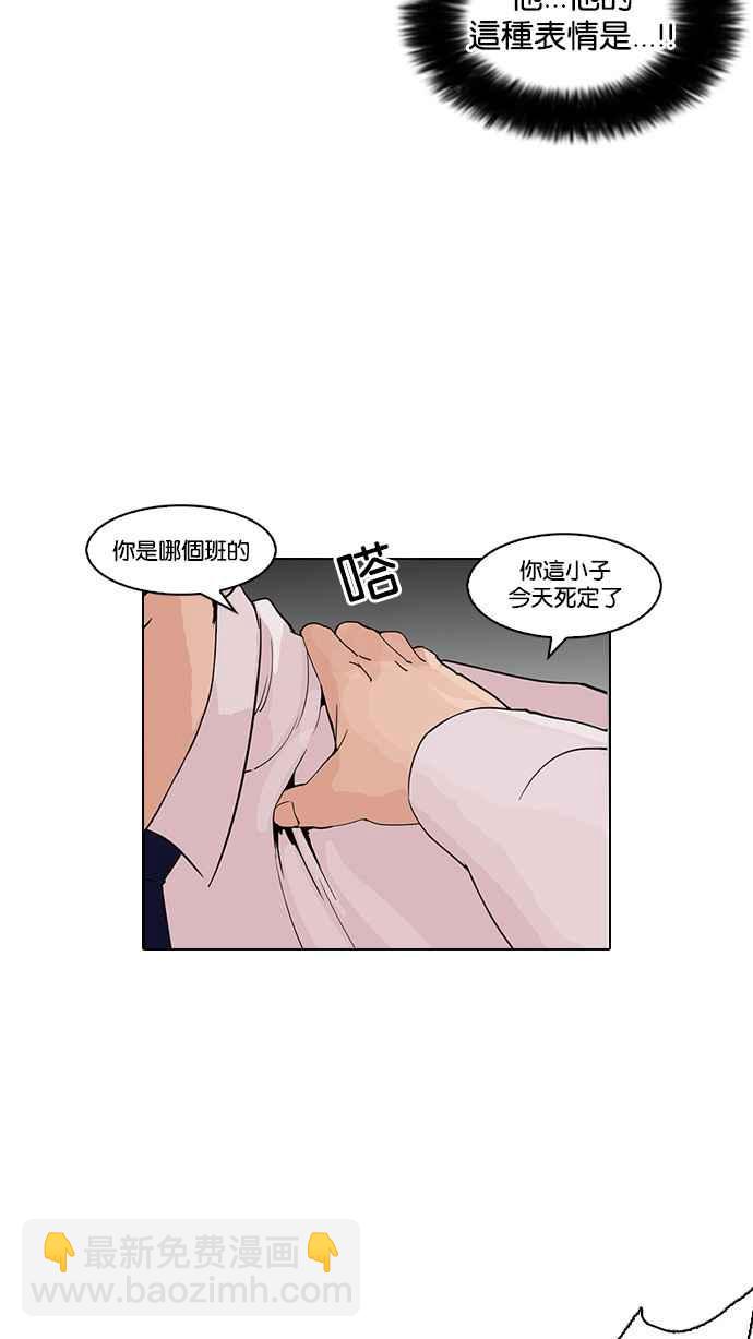 看臉時代 - [第127話] 初戀 [01](2/2) - 3