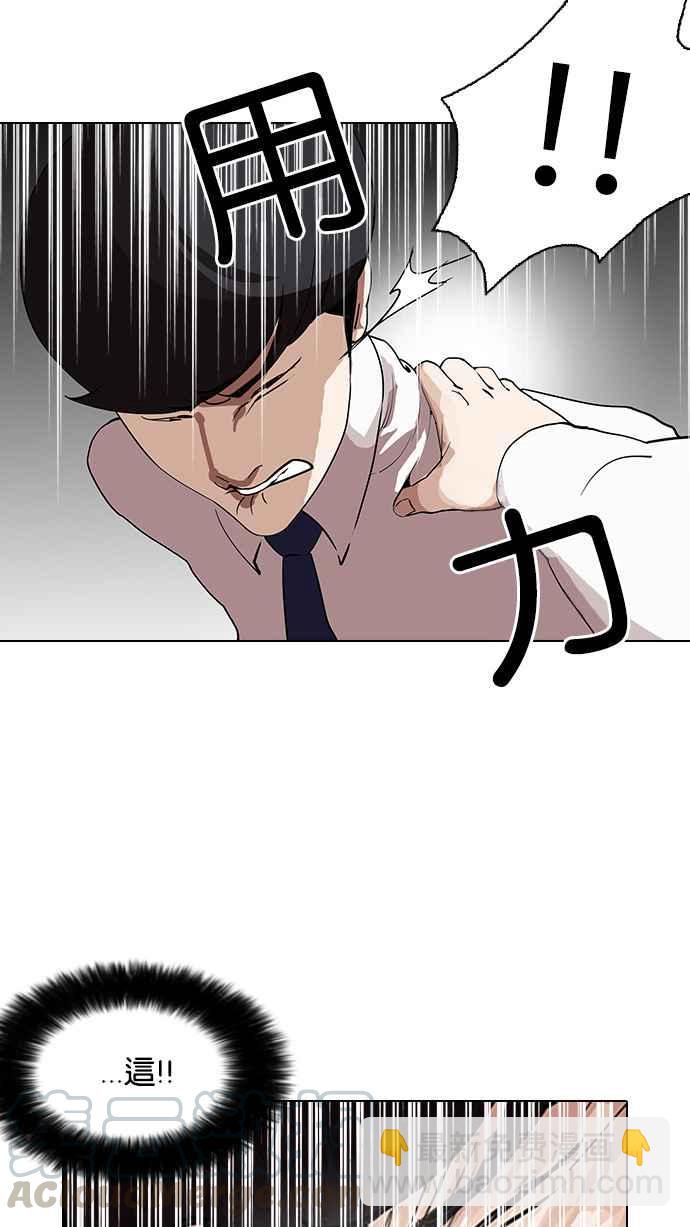 看臉時代 - [第127話] 初戀 [01](2/2) - 4