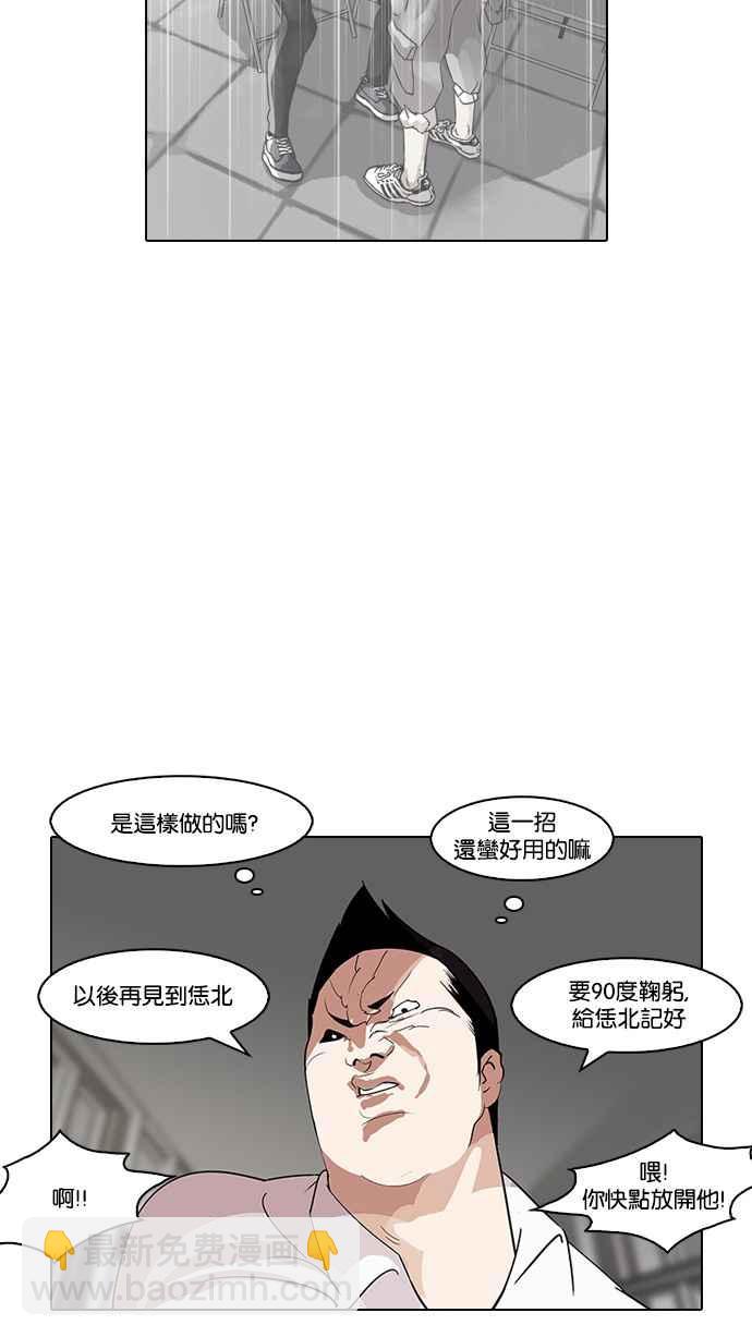 看臉時代 - [第127話] 初戀 [01](2/2) - 6