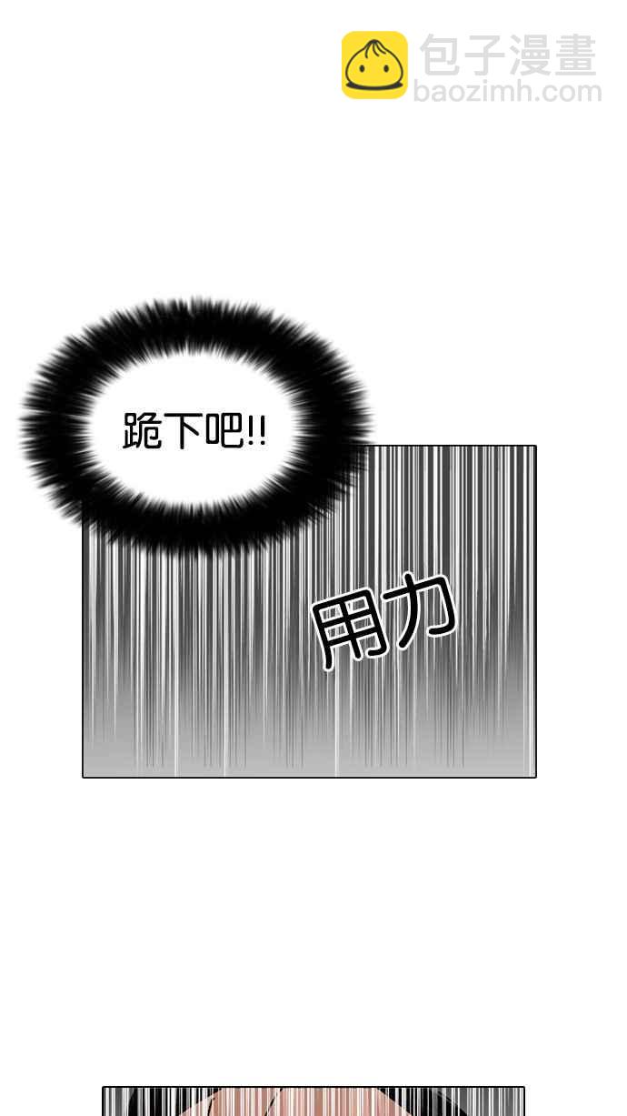 看臉時代 - [第127話] 初戀 [01](2/2) - 7