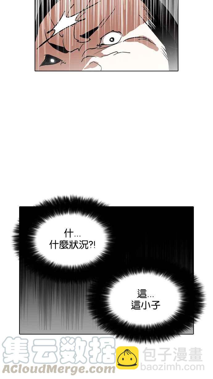 看臉時代 - [第127話] 初戀 [01](2/2) - 1