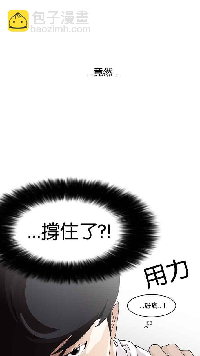 看臉時代 - [第127話] 初戀 [01](2/2) - 2