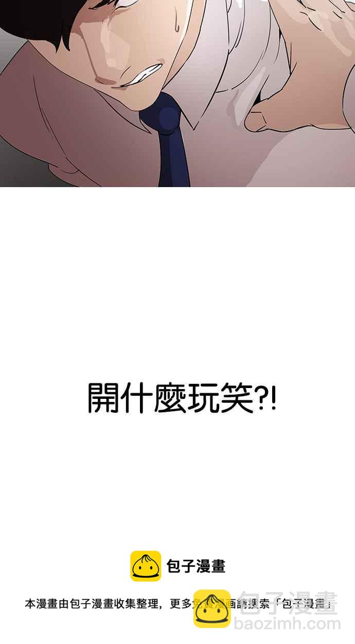 看臉時代 - [第127話] 初戀 [01](2/2) - 3