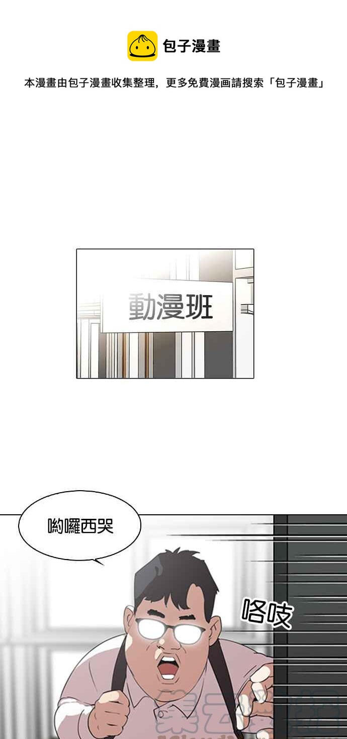 看臉時代 - [第129話] 初戀 [03](1/2) - 1