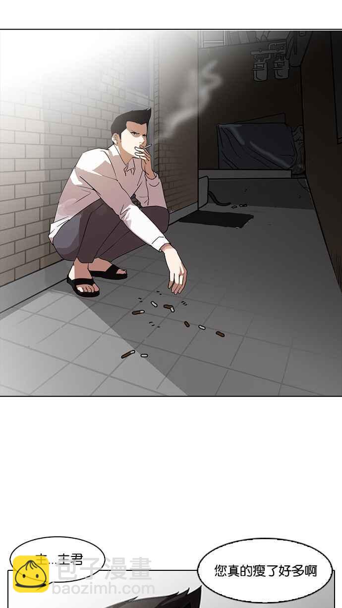 看臉時代 - [第129話] 初戀 [03](1/2) - 3