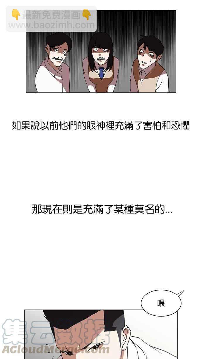 看臉時代 - [第129話] 初戀 [03](1/2) - 5