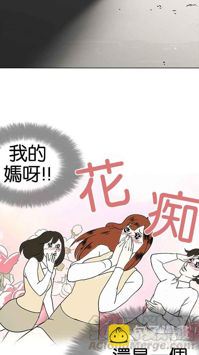 看臉時代 - [第129話] 初戀 [03](1/2) - 1