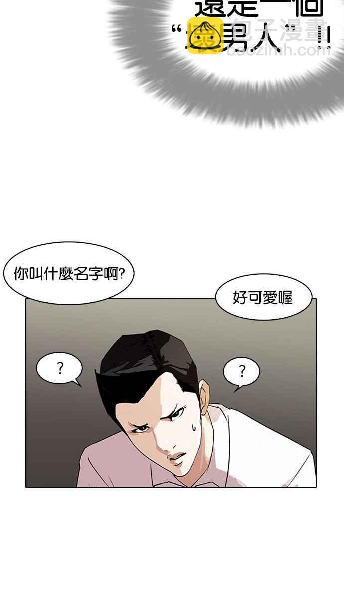 看臉時代 - [第129話] 初戀 [03](1/2) - 2